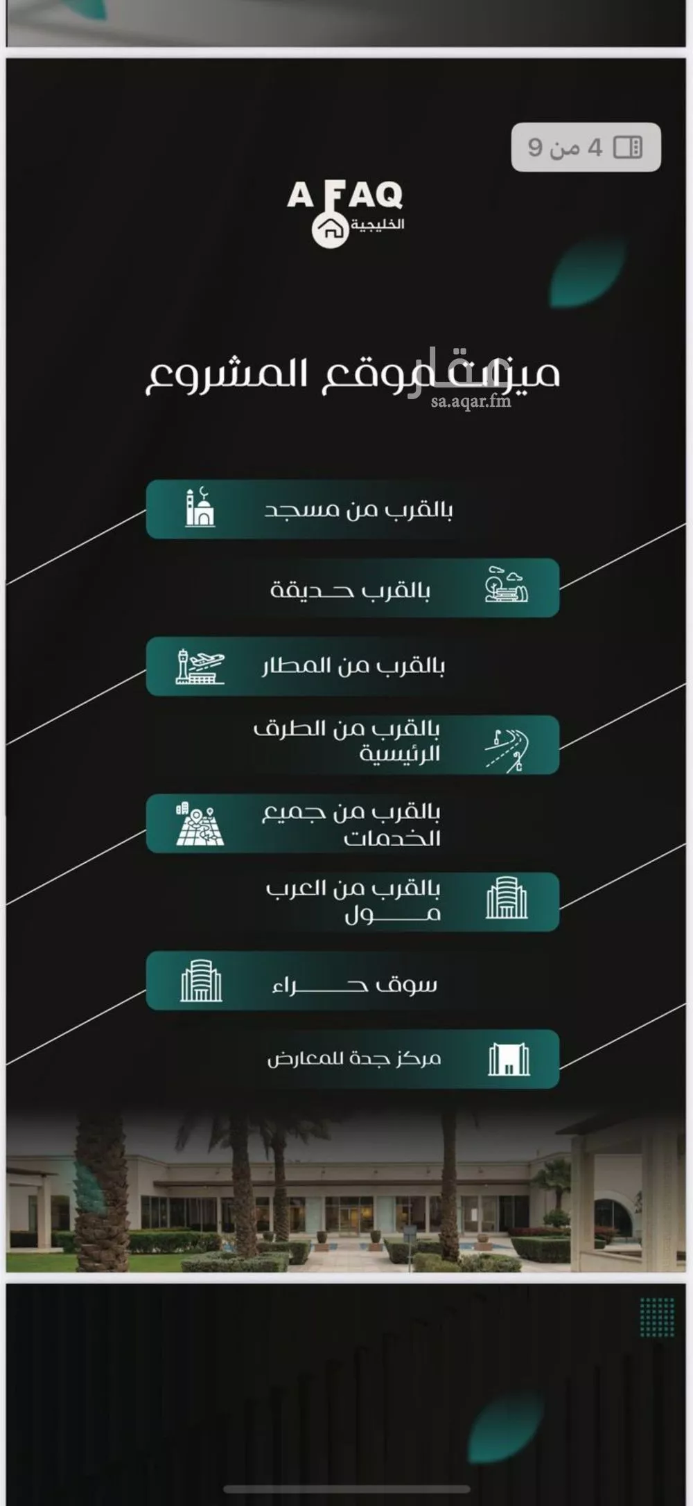 شقة 4 غرف في النزهة 2