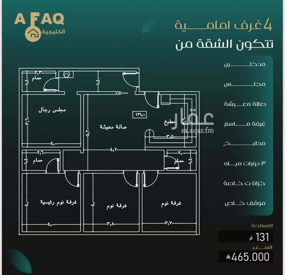 شقة 4 غرف في النزهة 1