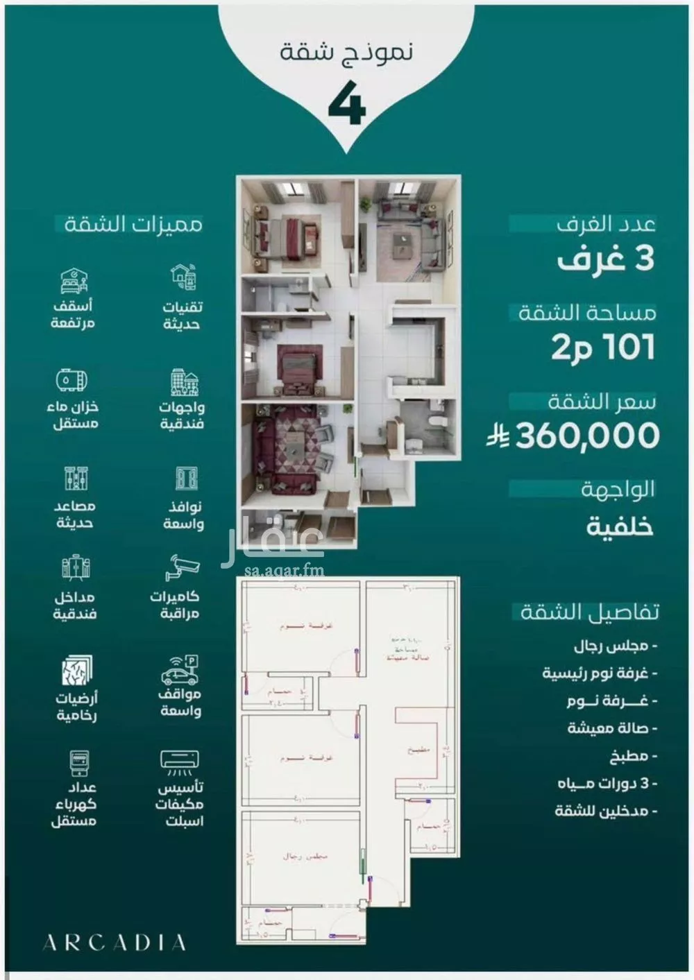 3 bedroom apartment in Al Nuzhah 2