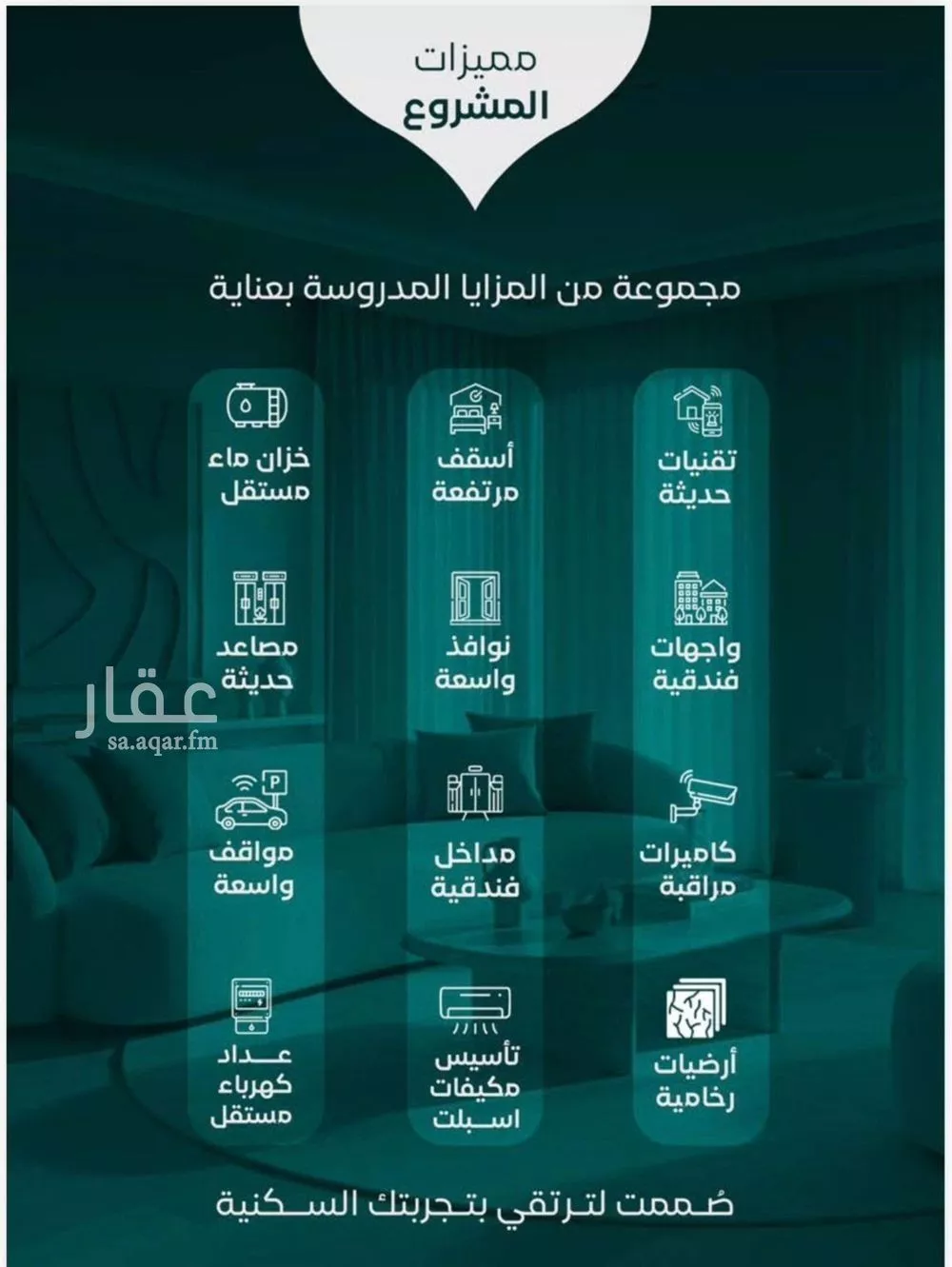 شقة 3 غرف في النزهة 3