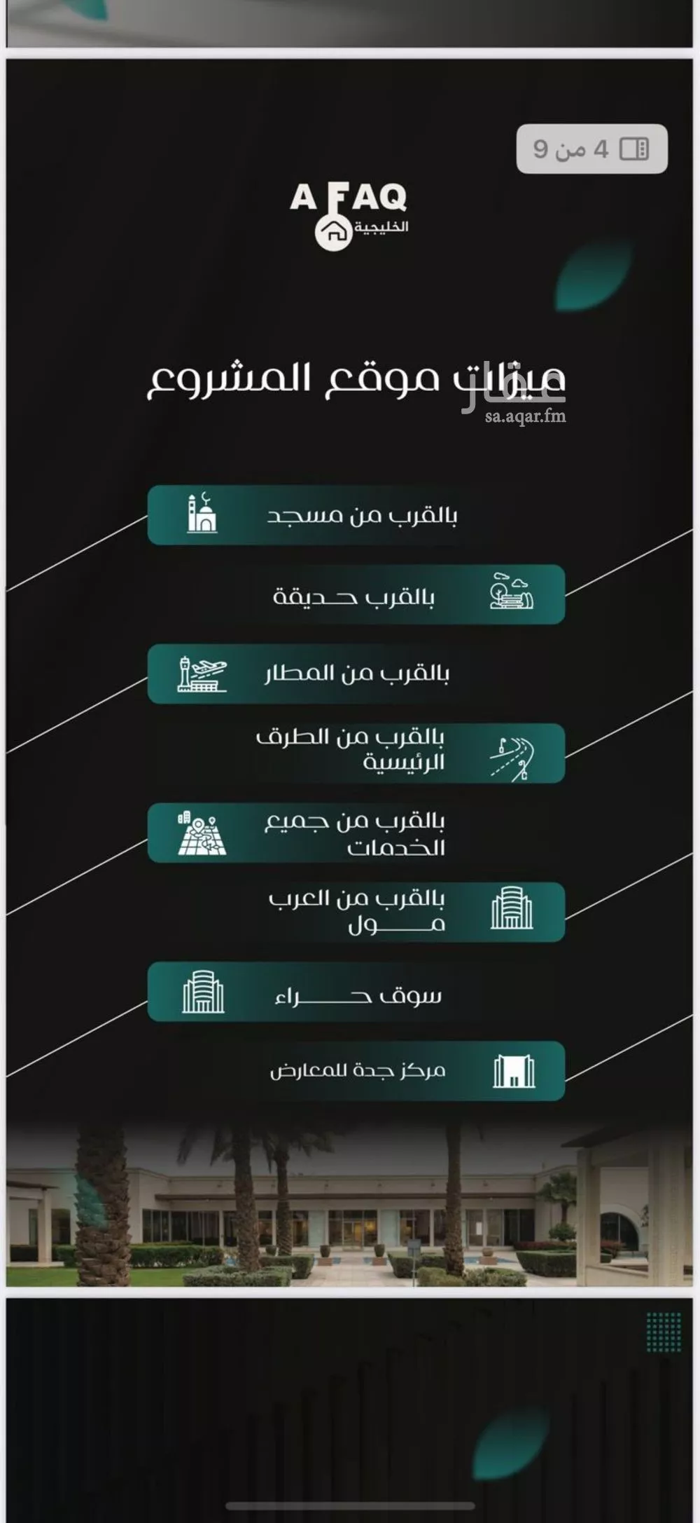 4 bedroom apartment in Al Nuzhah 3