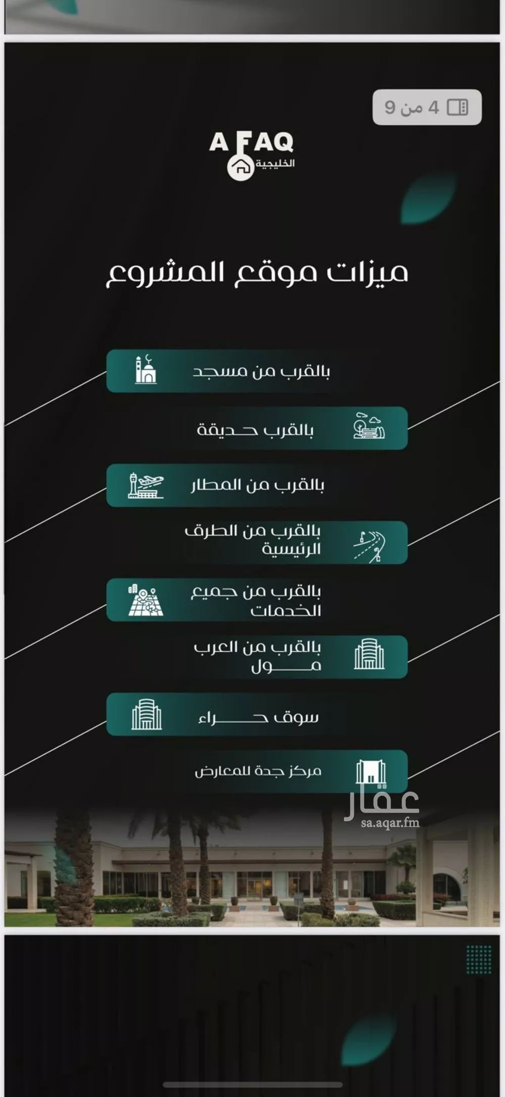 شقة 4 غرف في النزهة 2