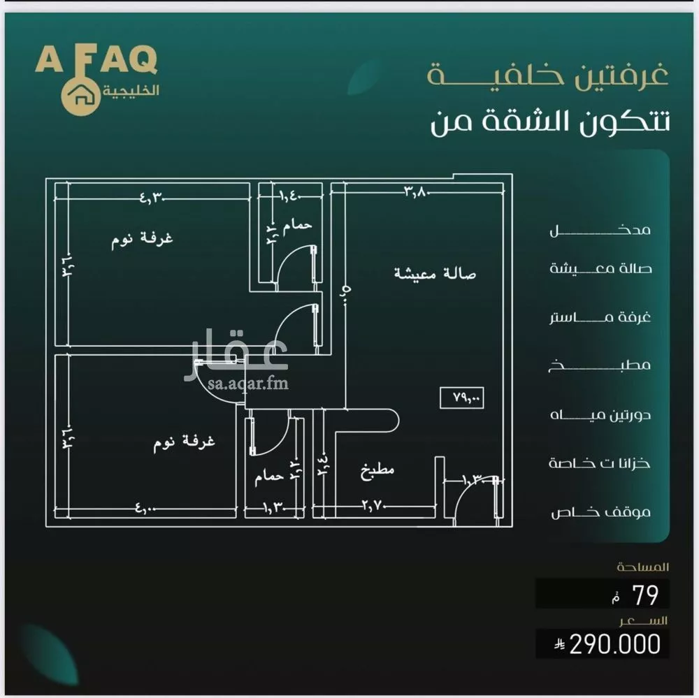 2 bedroom apartment in Al Nuzhah 1