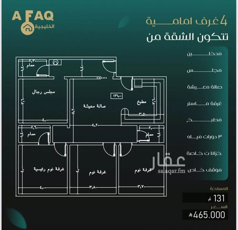 شقة 4 غرف في النزهة 2