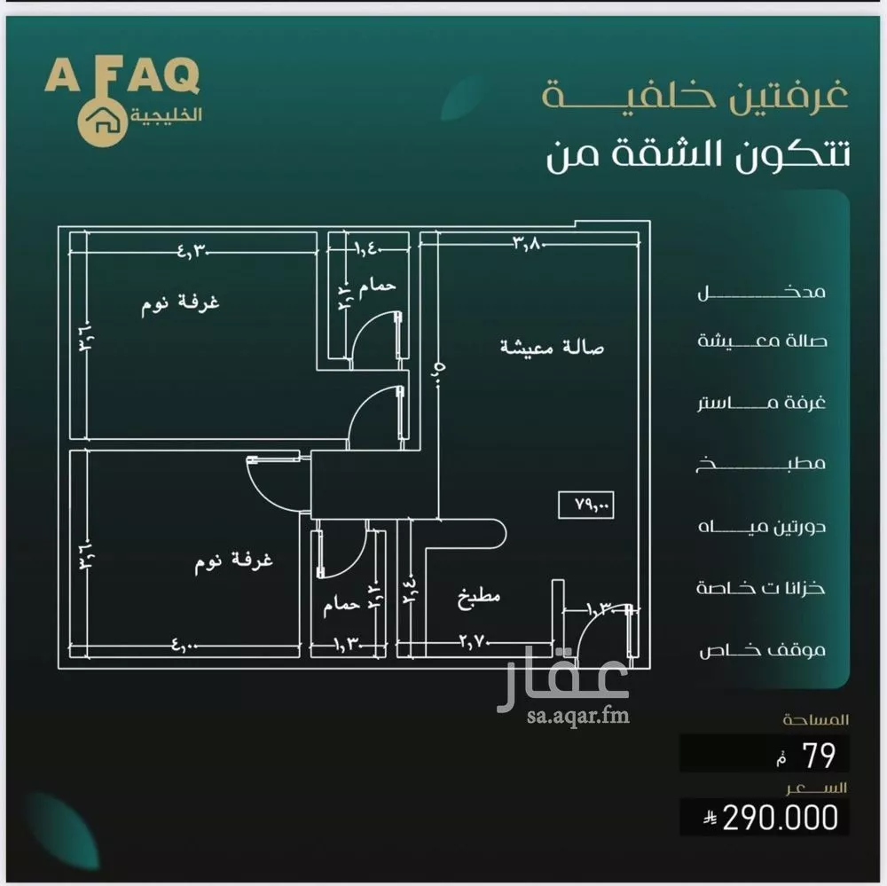 شقة 2 غرف في النزهة 1