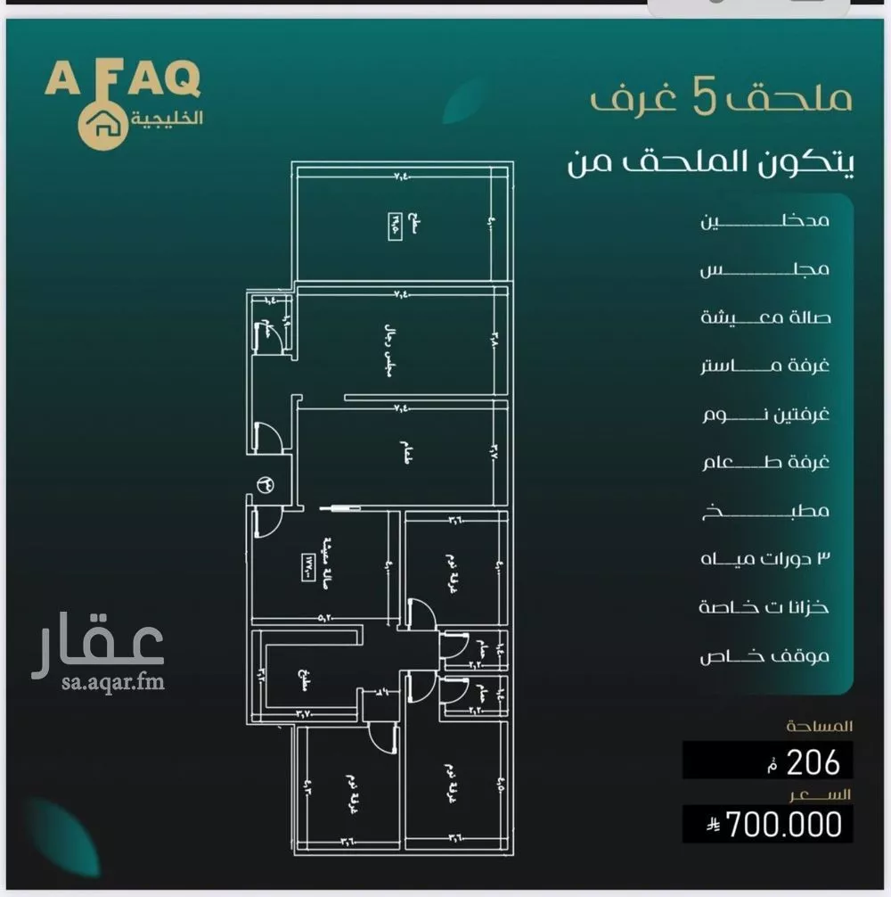 شقة 5 غرف في النزهة