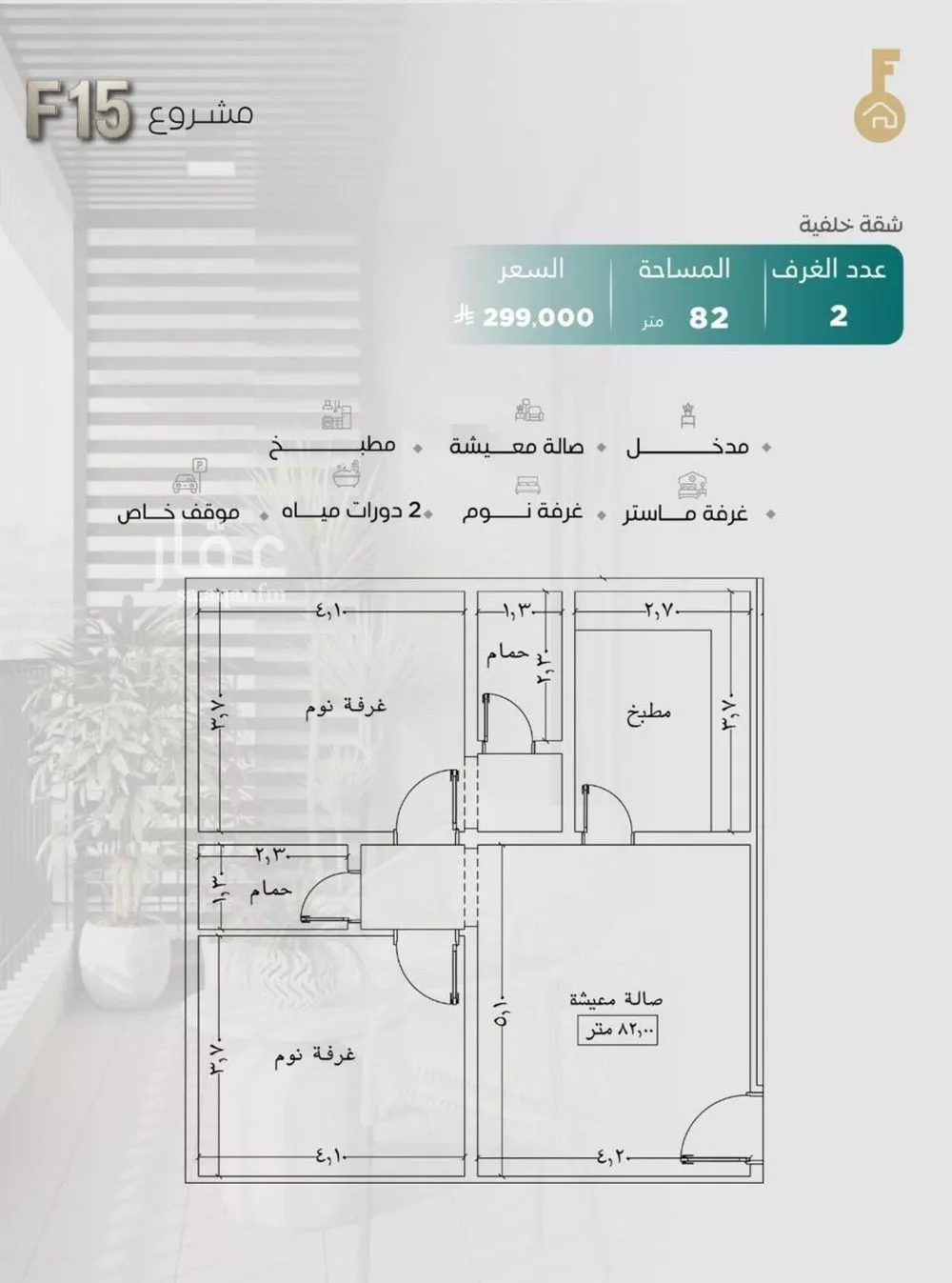 2 bedroom apartment in Al Nuzhah 2