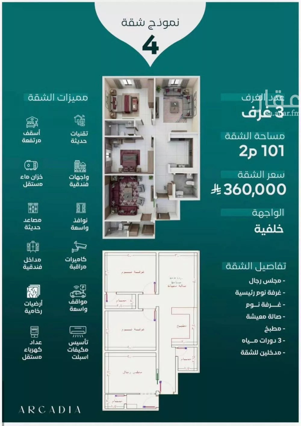 3 bedroom apartment in Al Nuzhah 2