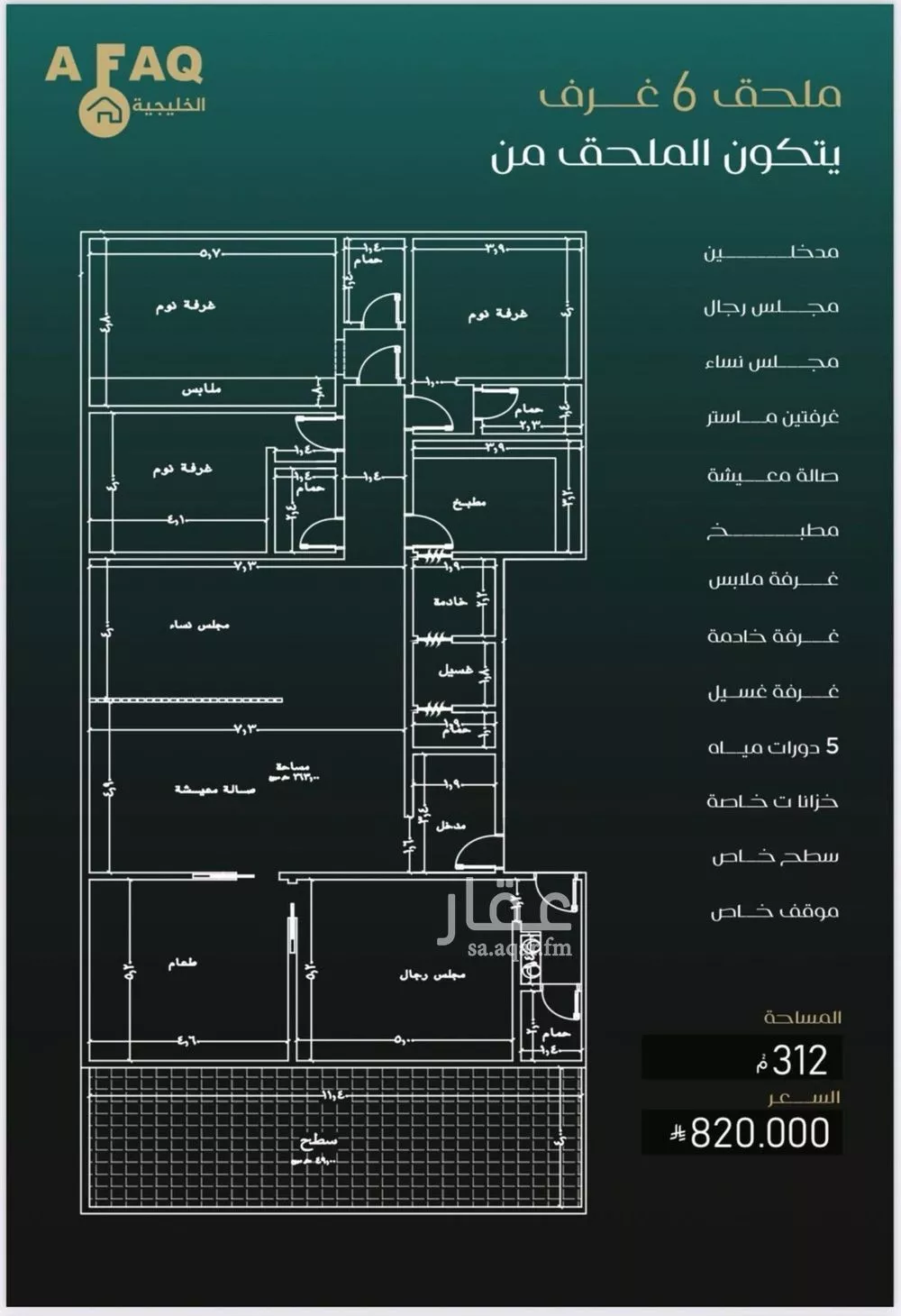 شقة 6 غرف في النزهة