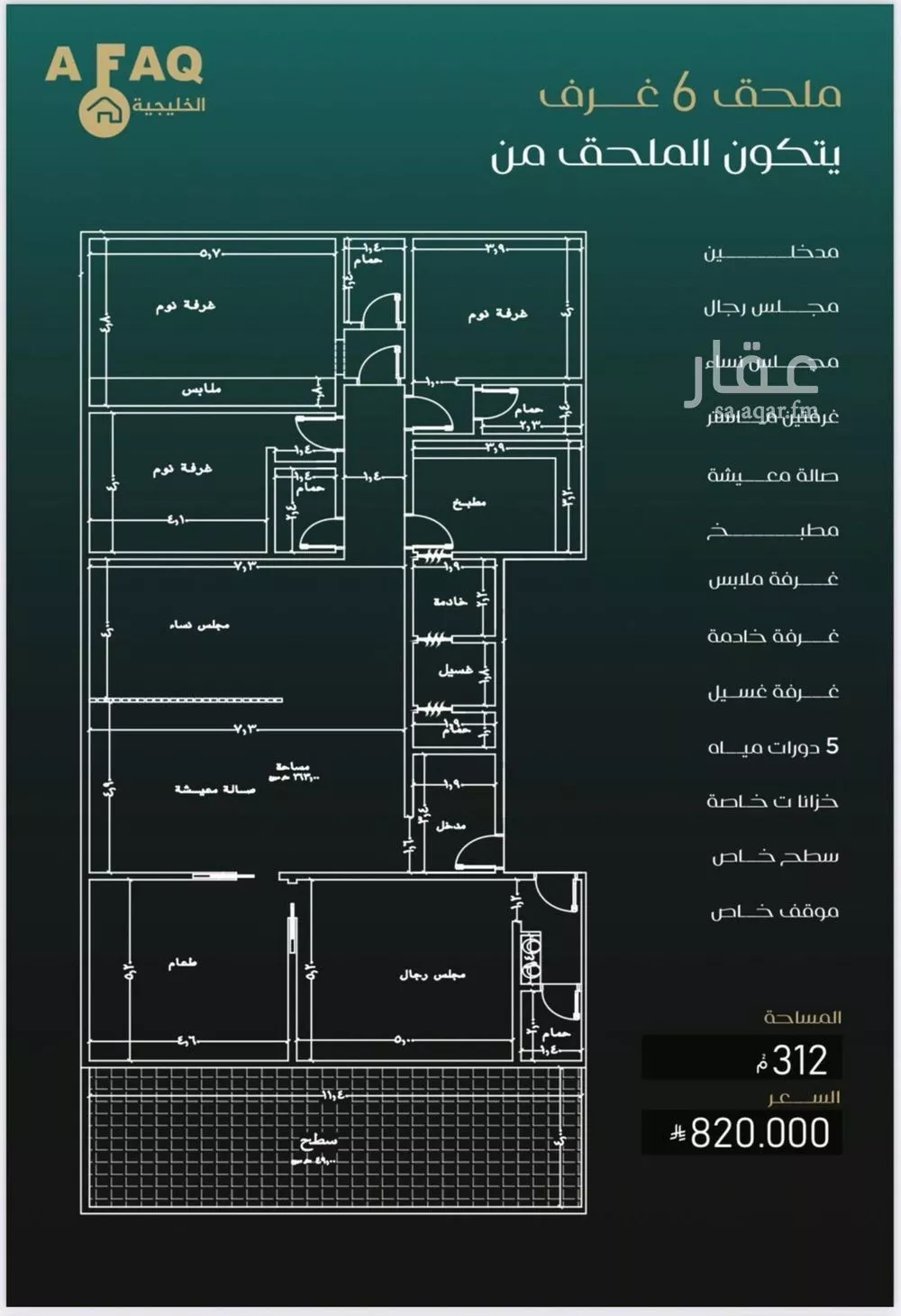 شقة 6 غرف في النزهة