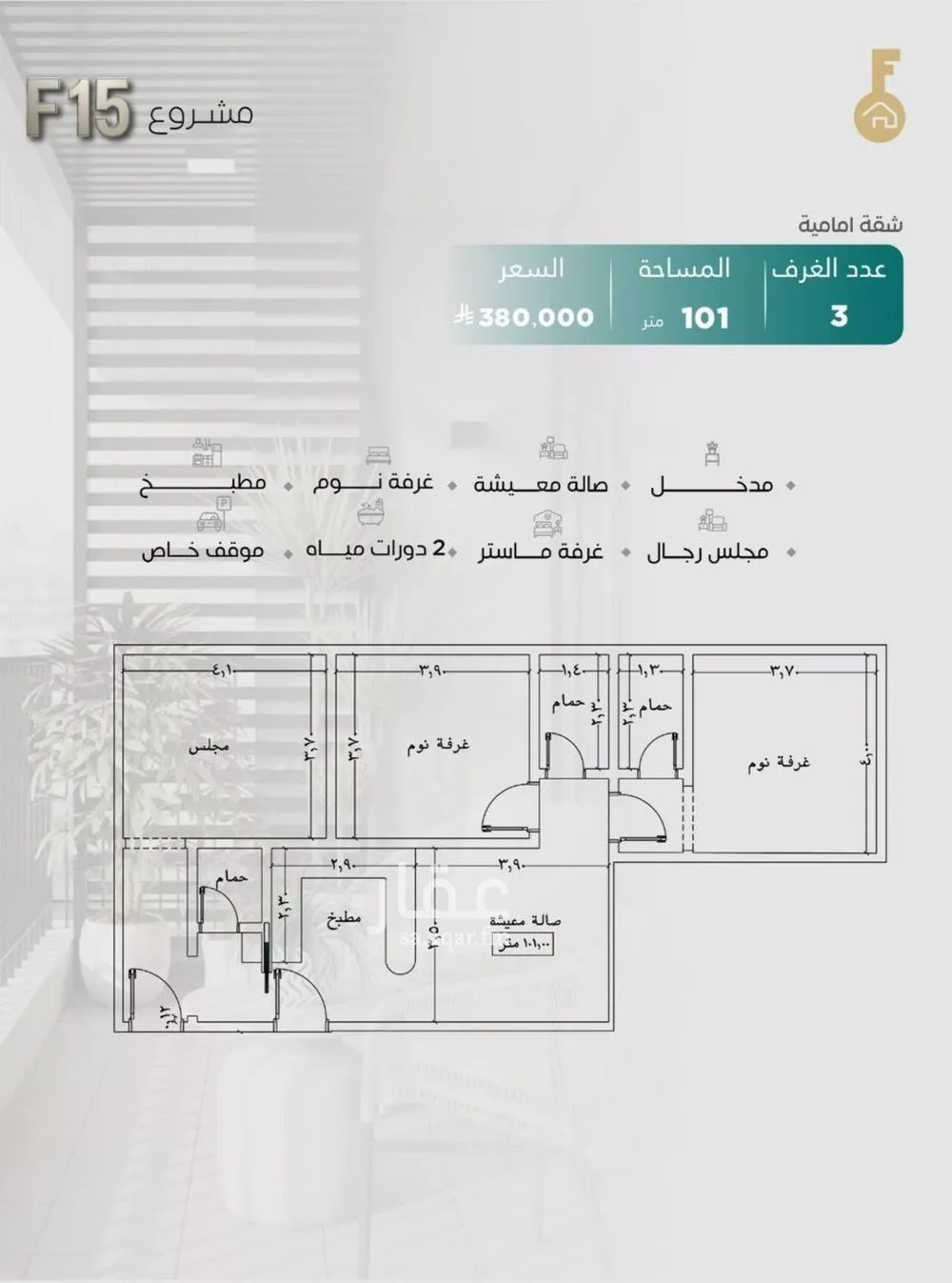 شقة 3 غرف في النزهة 4