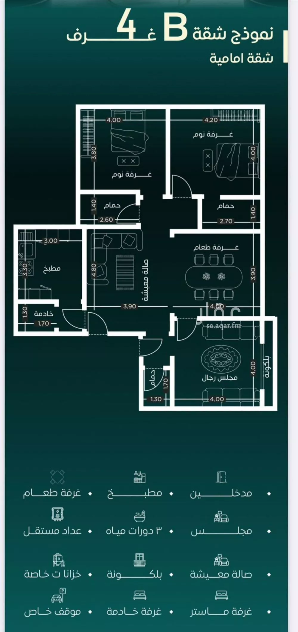 شقة 4 غرف في السلامة 4