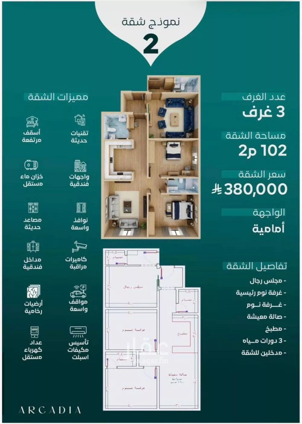 3 bedroom apartment in Al Nuzhah 2