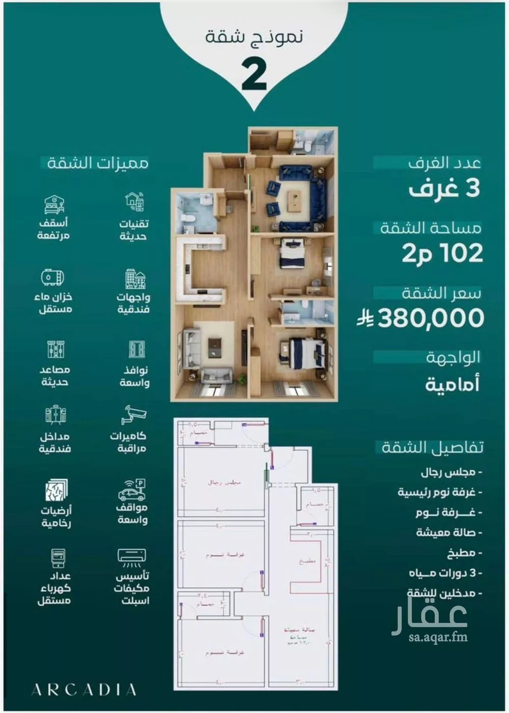 3 bedroom apartment in Al Nuzhah 2
