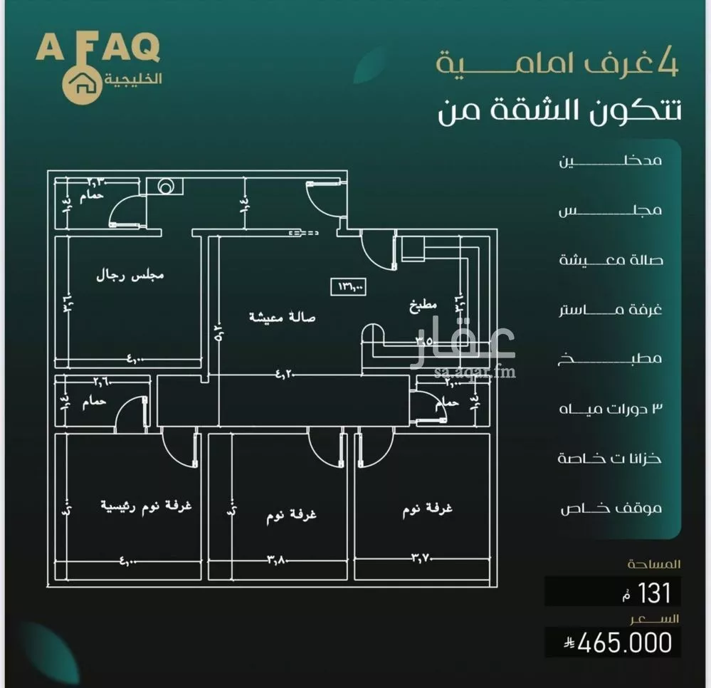 4 bedroom apartment in Al Nuzhah 1