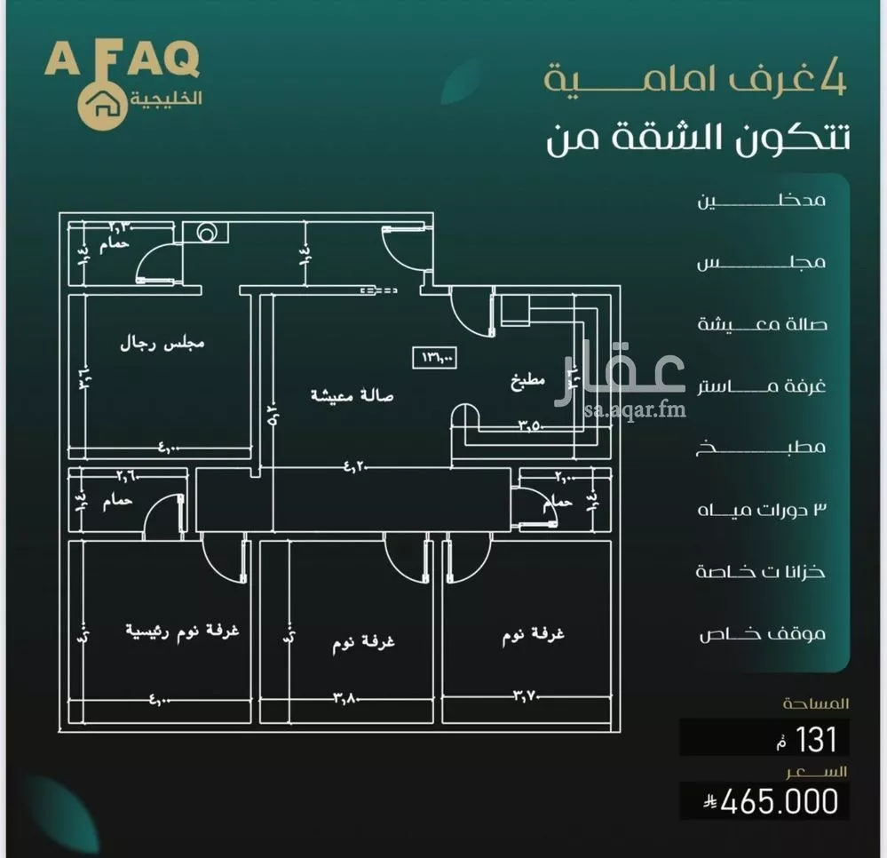 شقة 4 غرف في النزهة