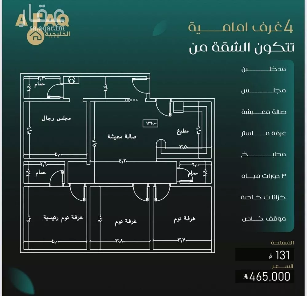 4 bedroom apartment in Al Nuzhah