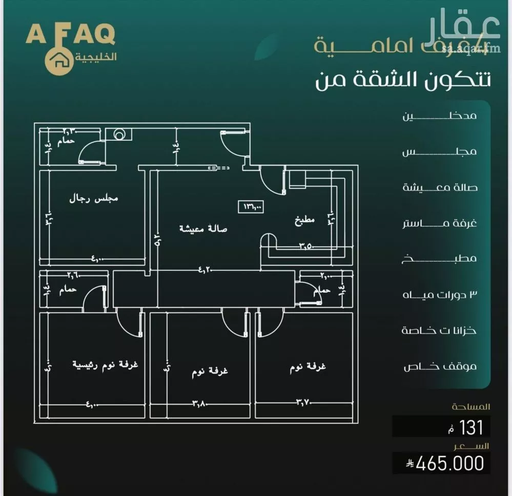 شقة 4 غرف في النزهة 4