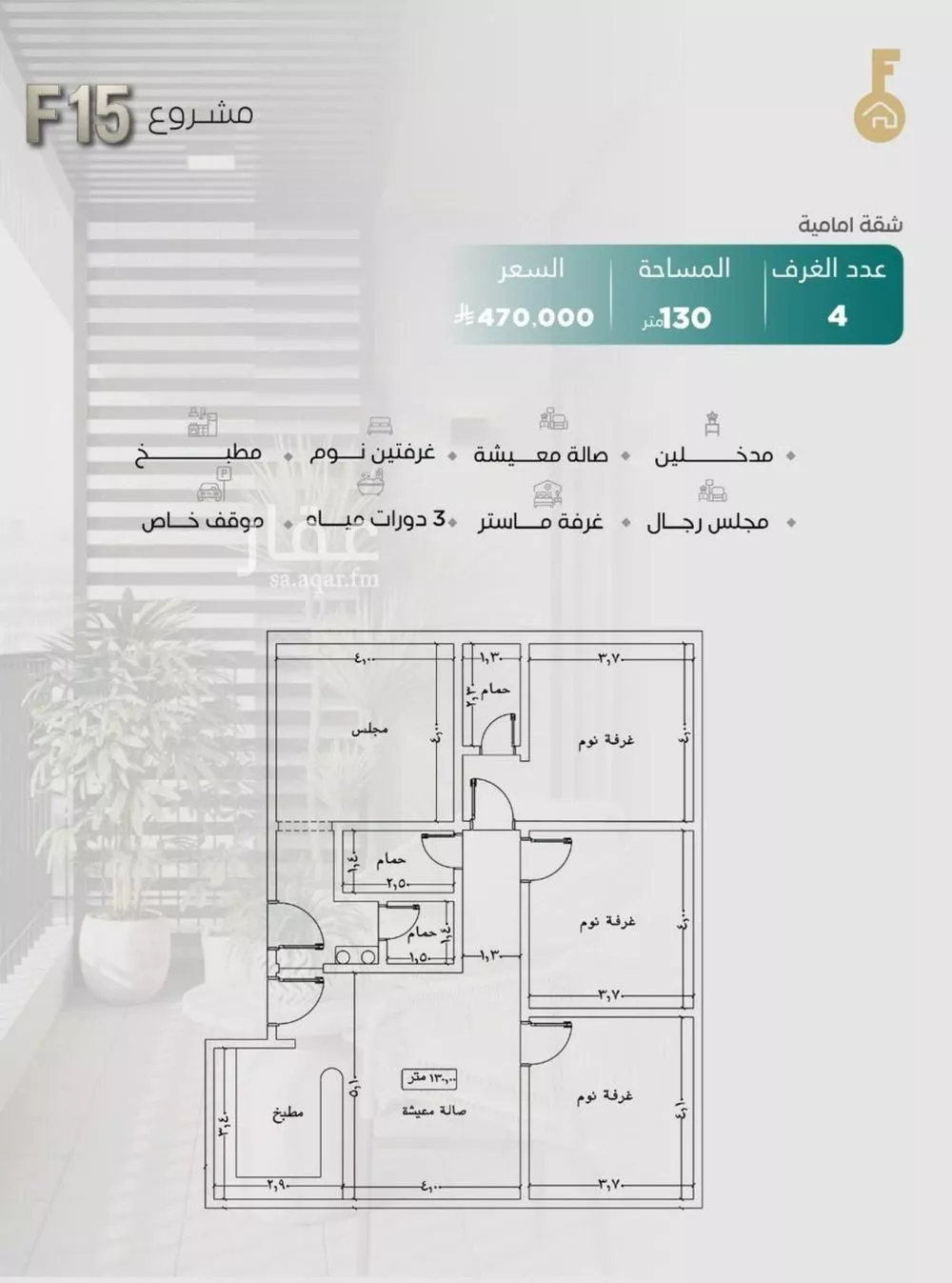 شقة 2 غرف في النزهة 2