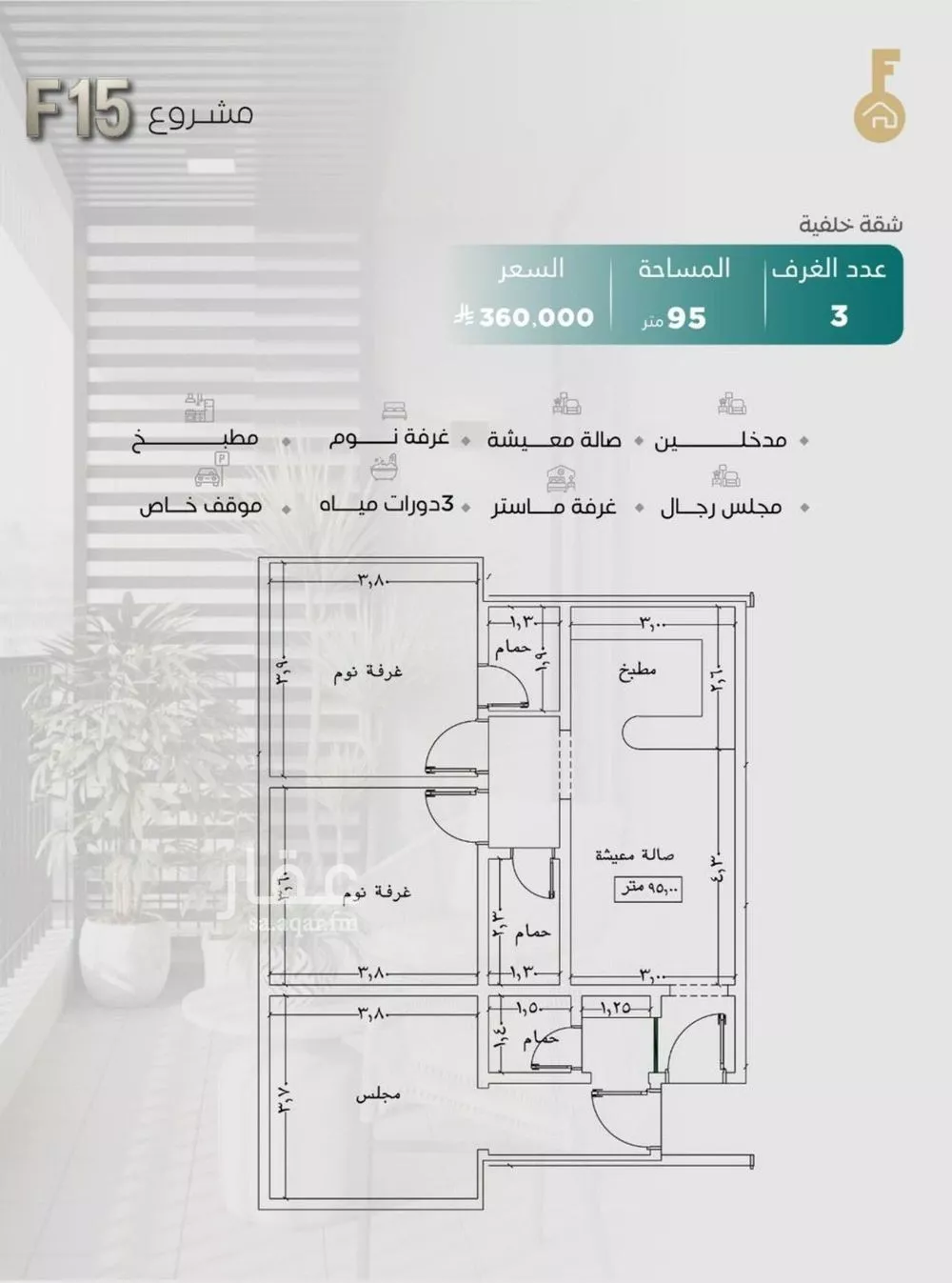 شقة 3 غرف في النزهة 4