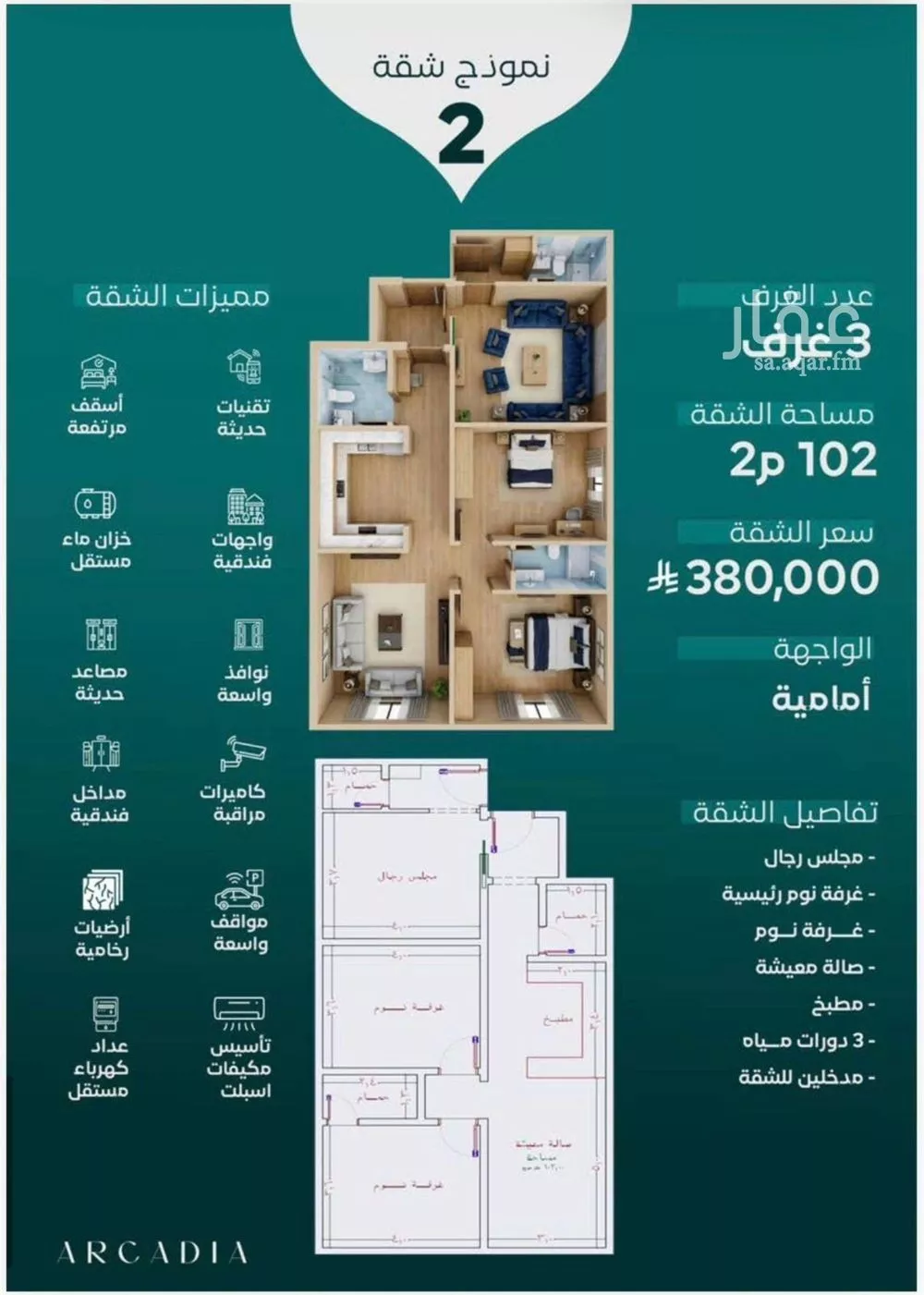3 bedroom apartment in Al Nuzhah 4
