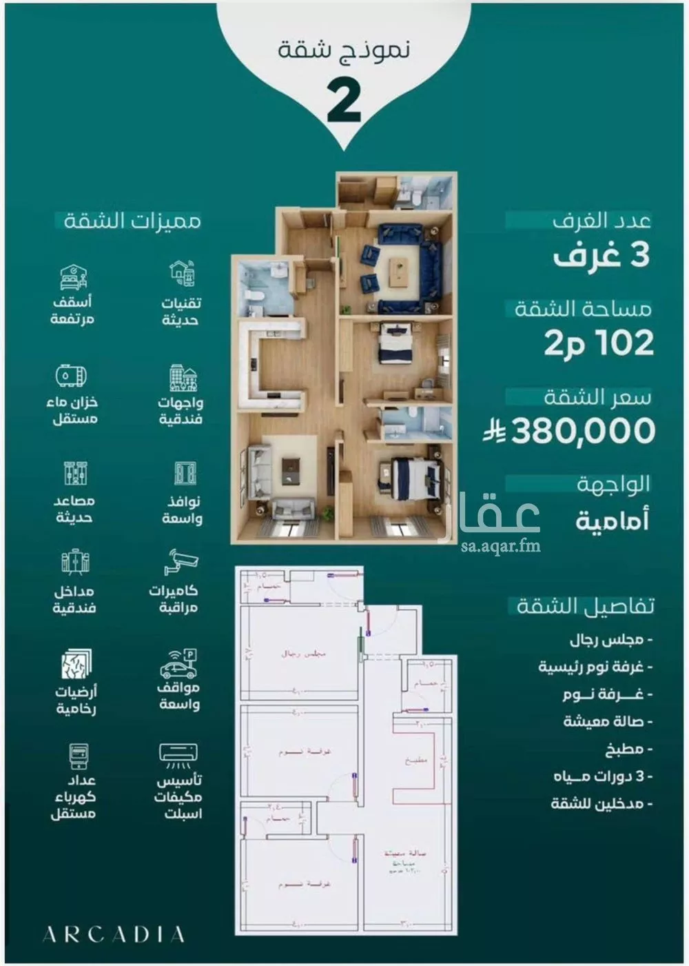 3 bedroom apartment in Al Nuzhah 3