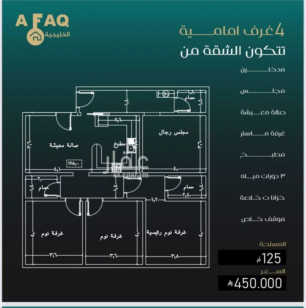 شقة 4 غرف في النزهة 2