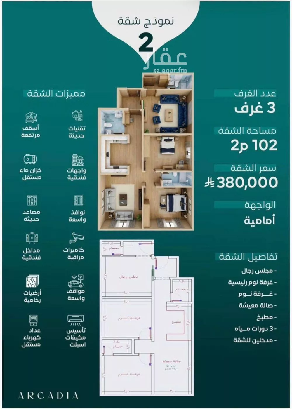 شقة 3 غرف في النزهة 1