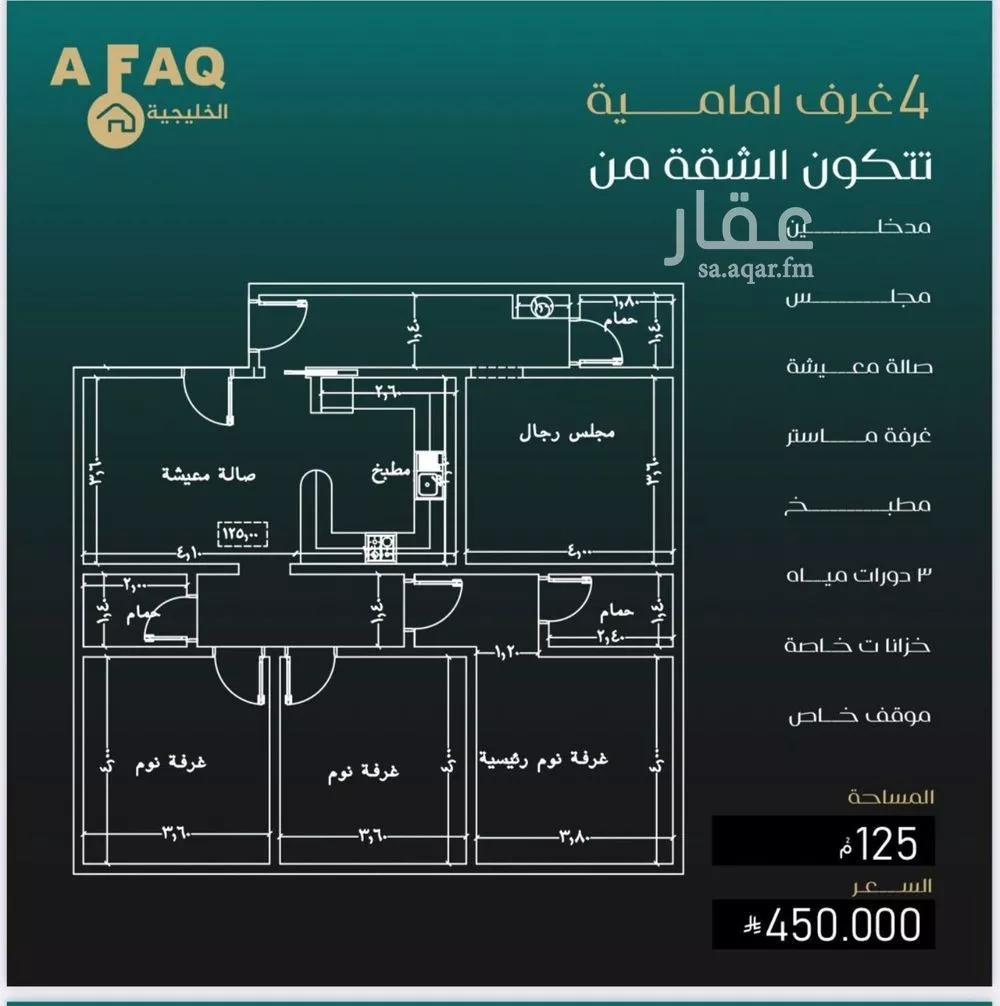 4 bedroom apartment in Al Nuzhah