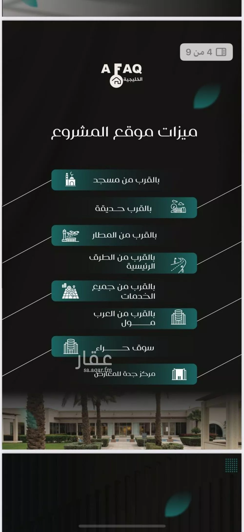 2 bedroom apartment in Al Nuzhah 4