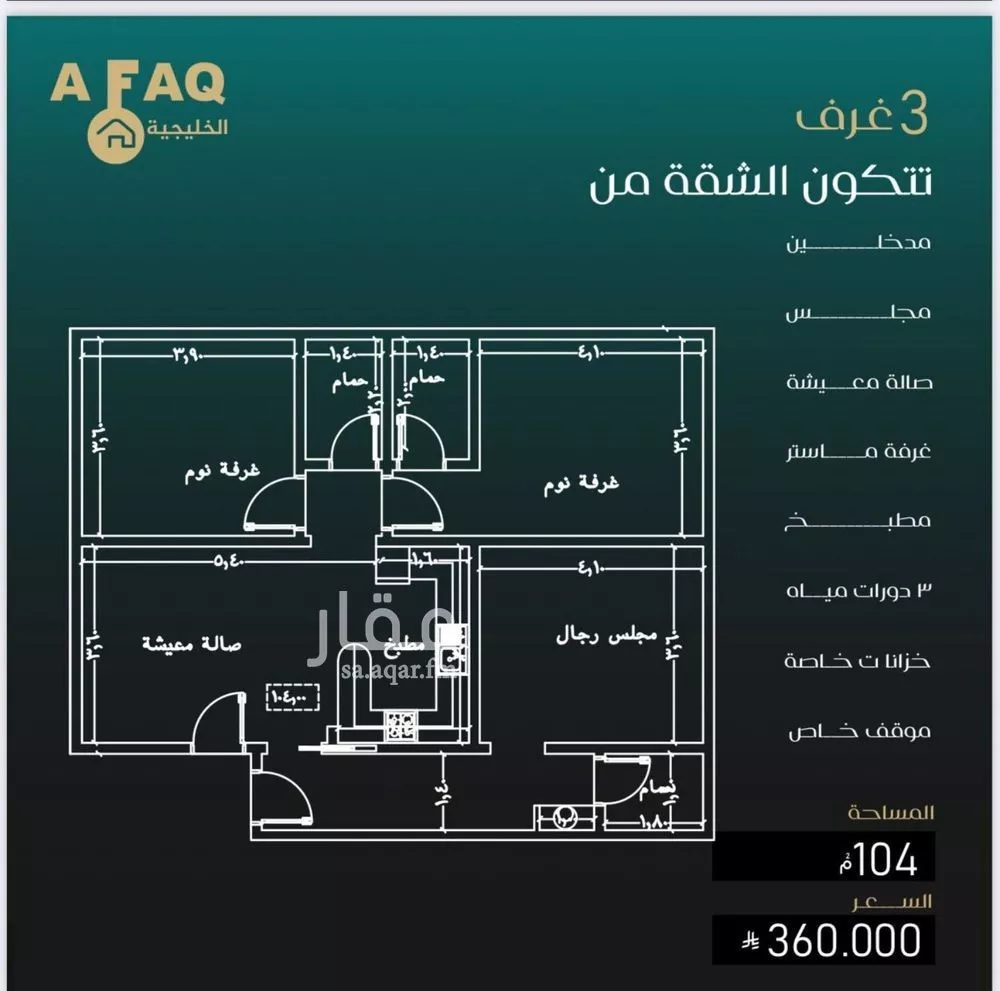 شقة 3 غرف في النزهة 2