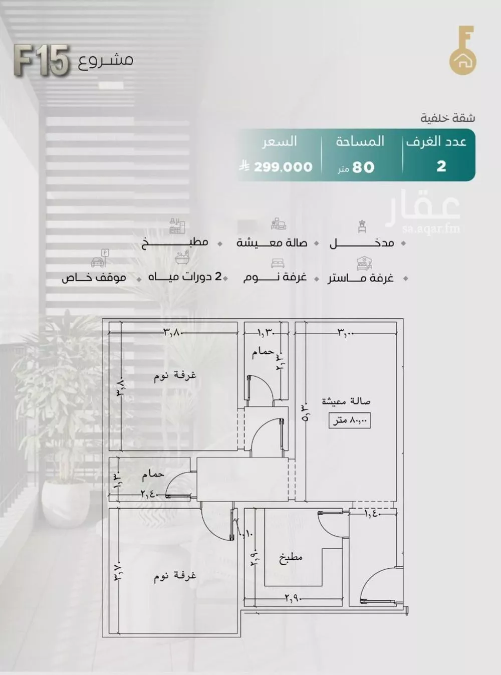 شقة 2 غرف في النزهة 5
