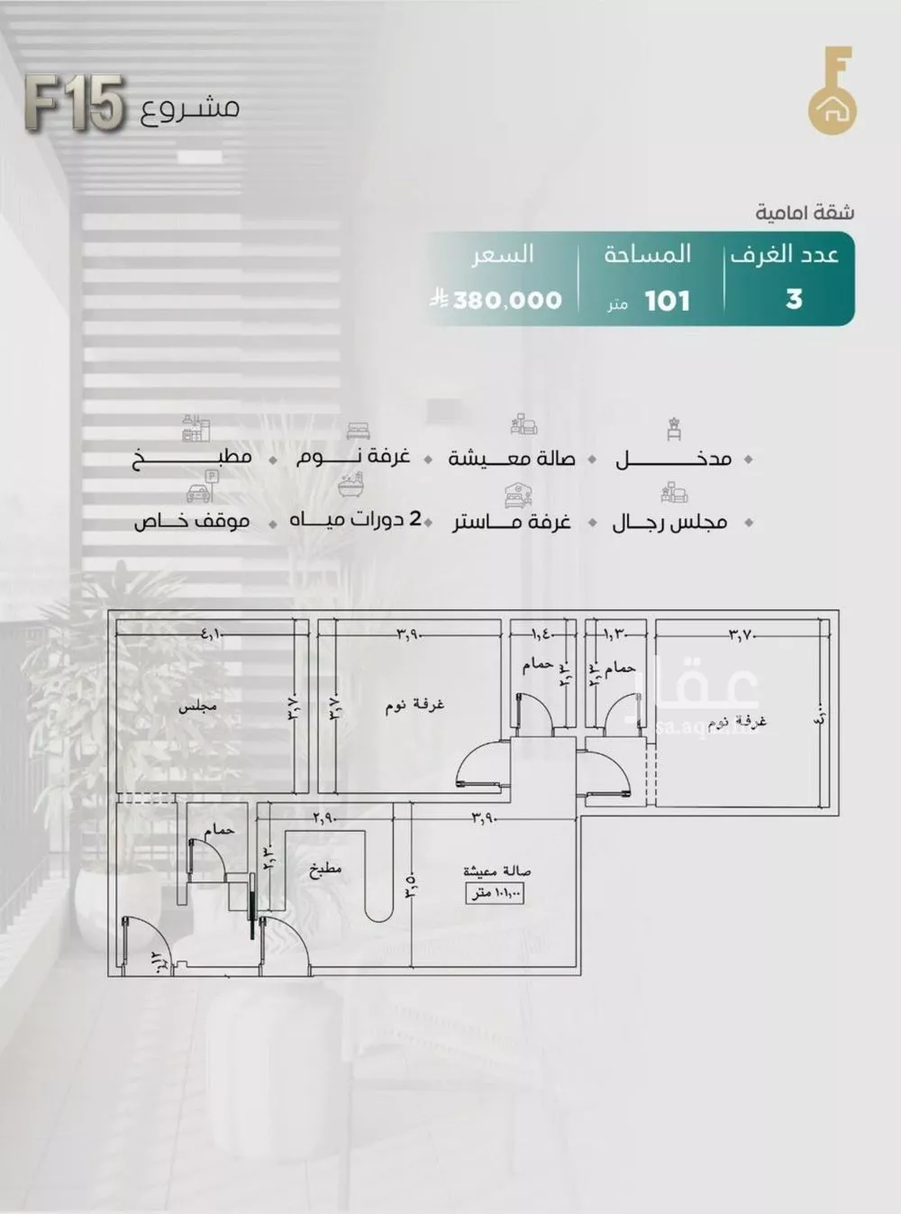 شقة 3 غرف في النزهة 5