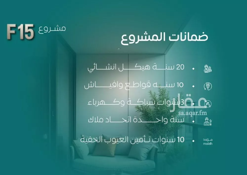 شقة 4 غرف في النزهة 3