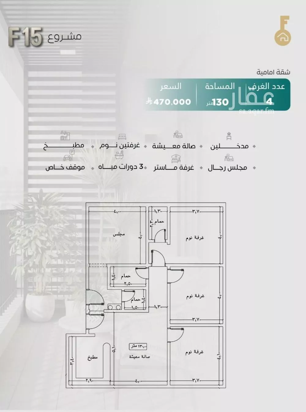 شقة 4 غرف في النزهة 4