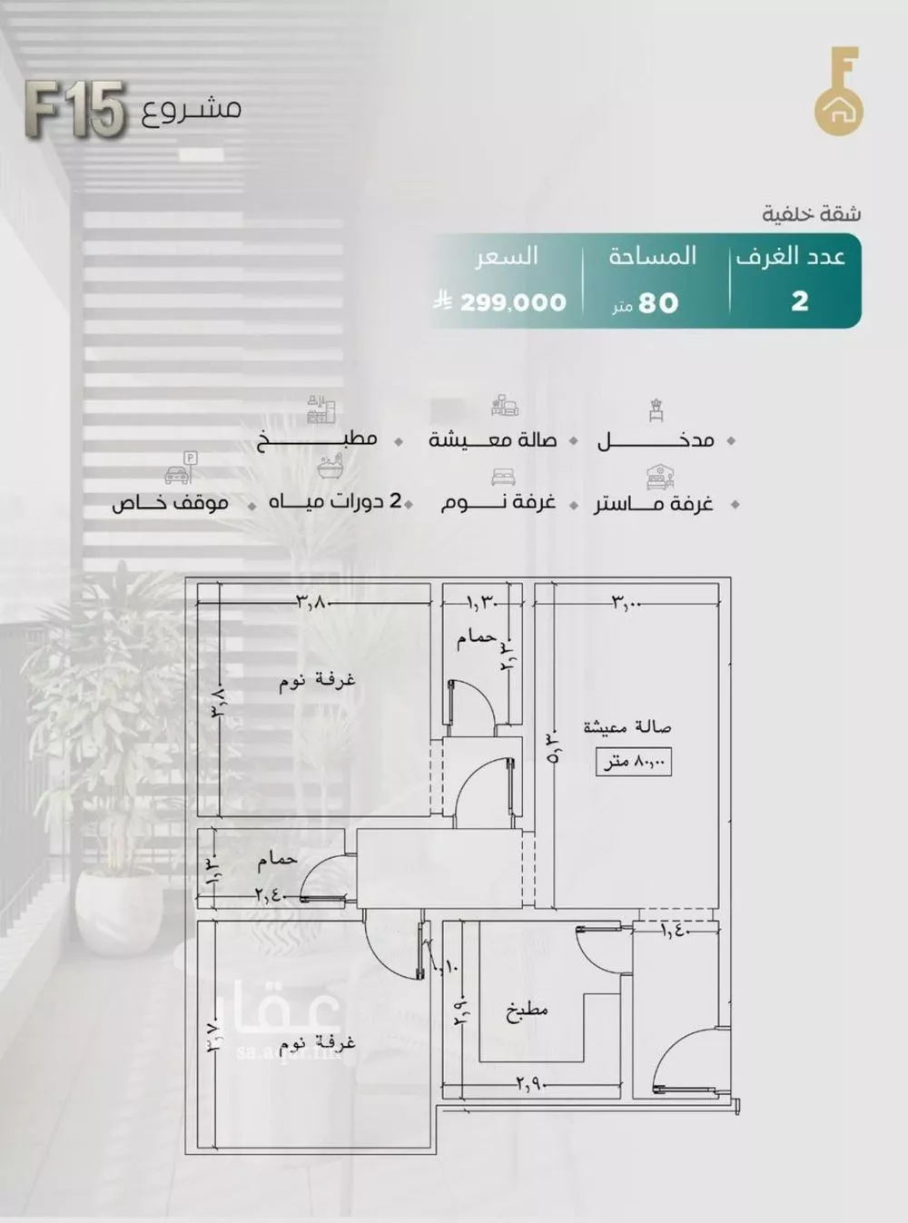 2 bedroom apartment in Al Nuzhah 4