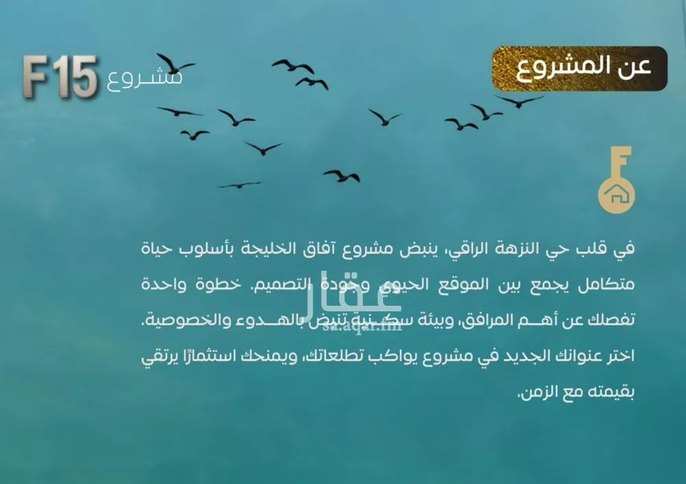 شقة 3 غرف في النزهة 1