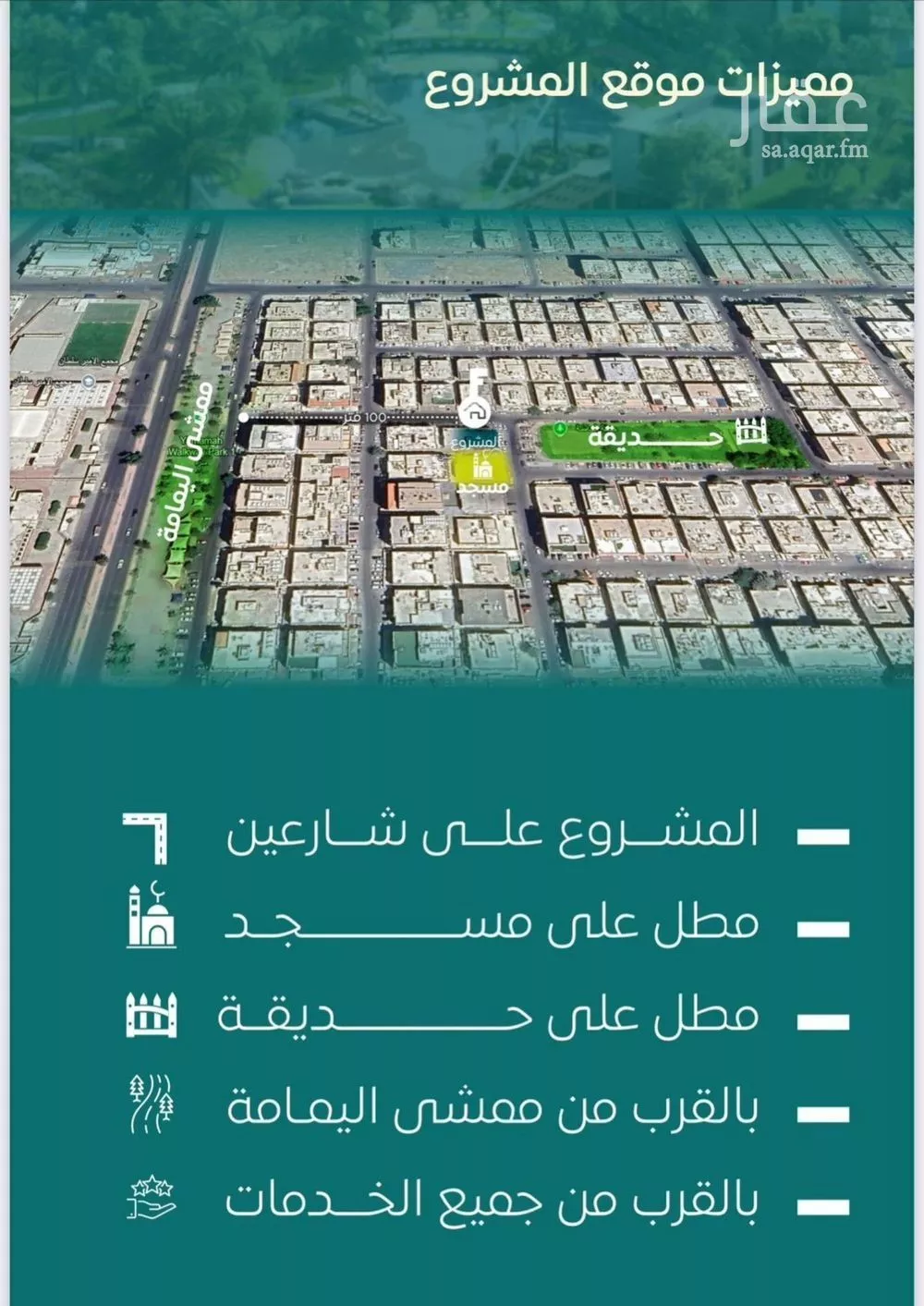 شقة 4 غرف في السلامة 2