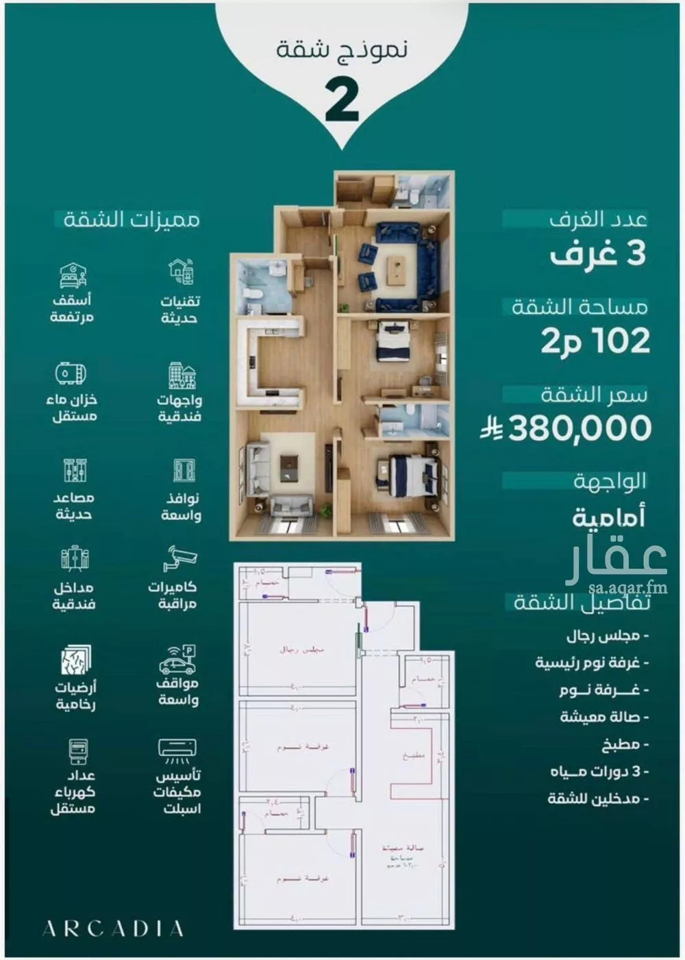 شقة 3 غرف في النزهة 1