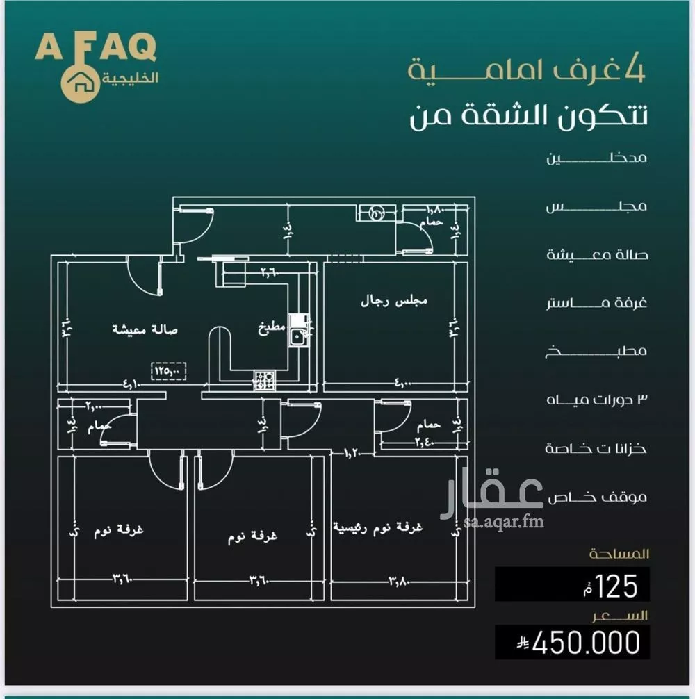 شقة 4 غرف في النزهة 2