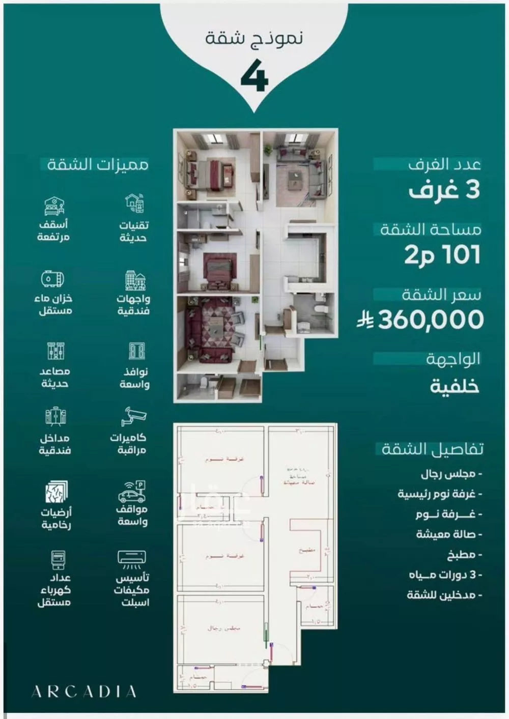 3 bedroom apartment in Al Nuzhah 3