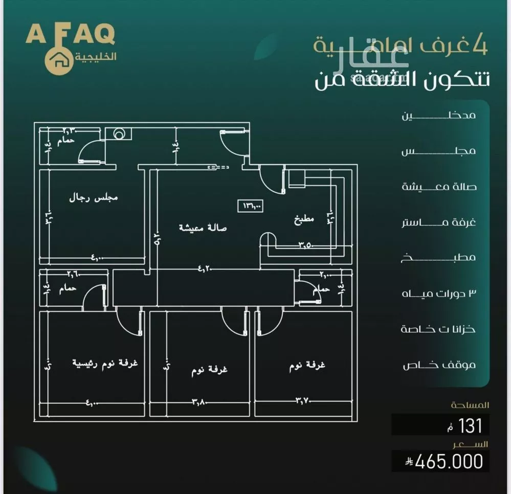 شقة 4 غرف في النزهة 1