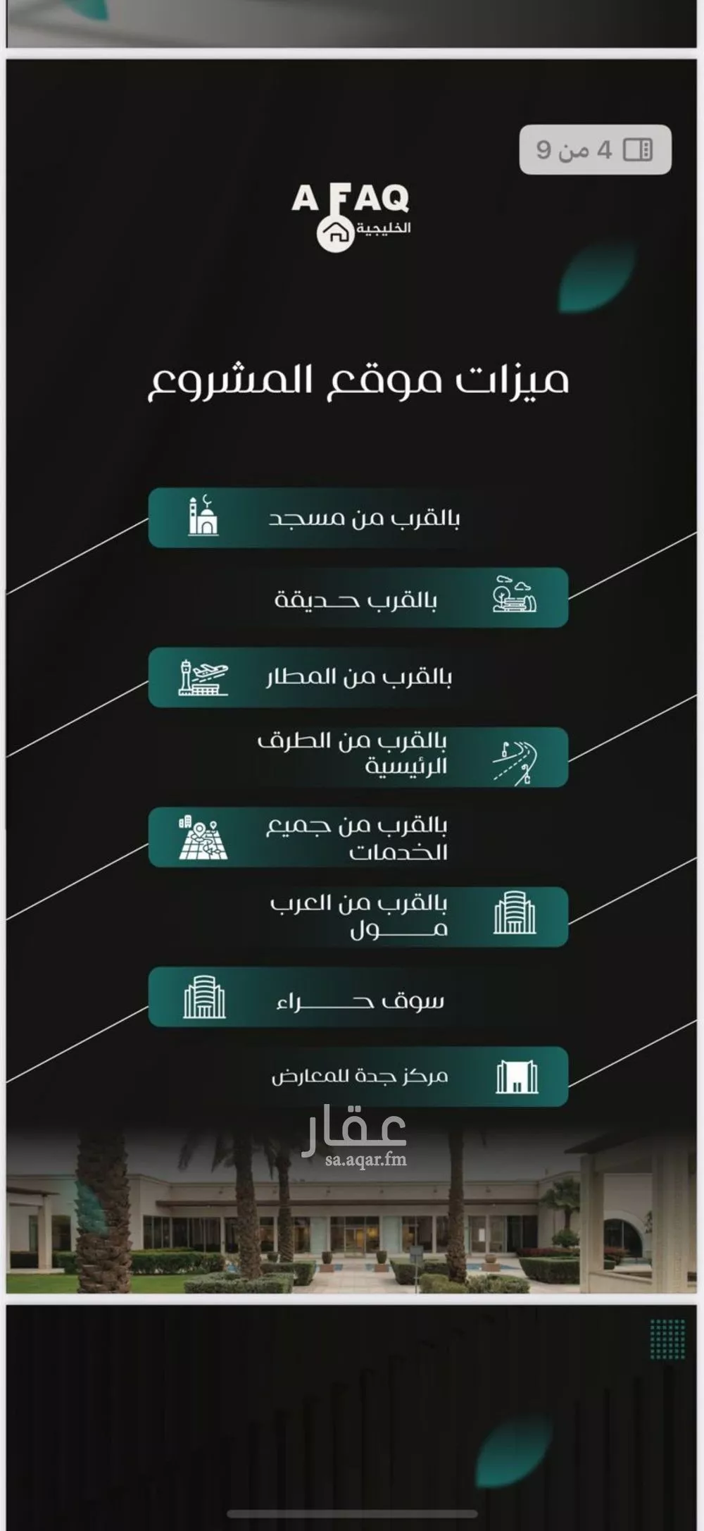 شقة 4 غرف في النزهة 3