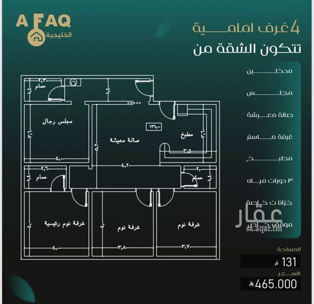 شقة 4 غرف في النزهة 1