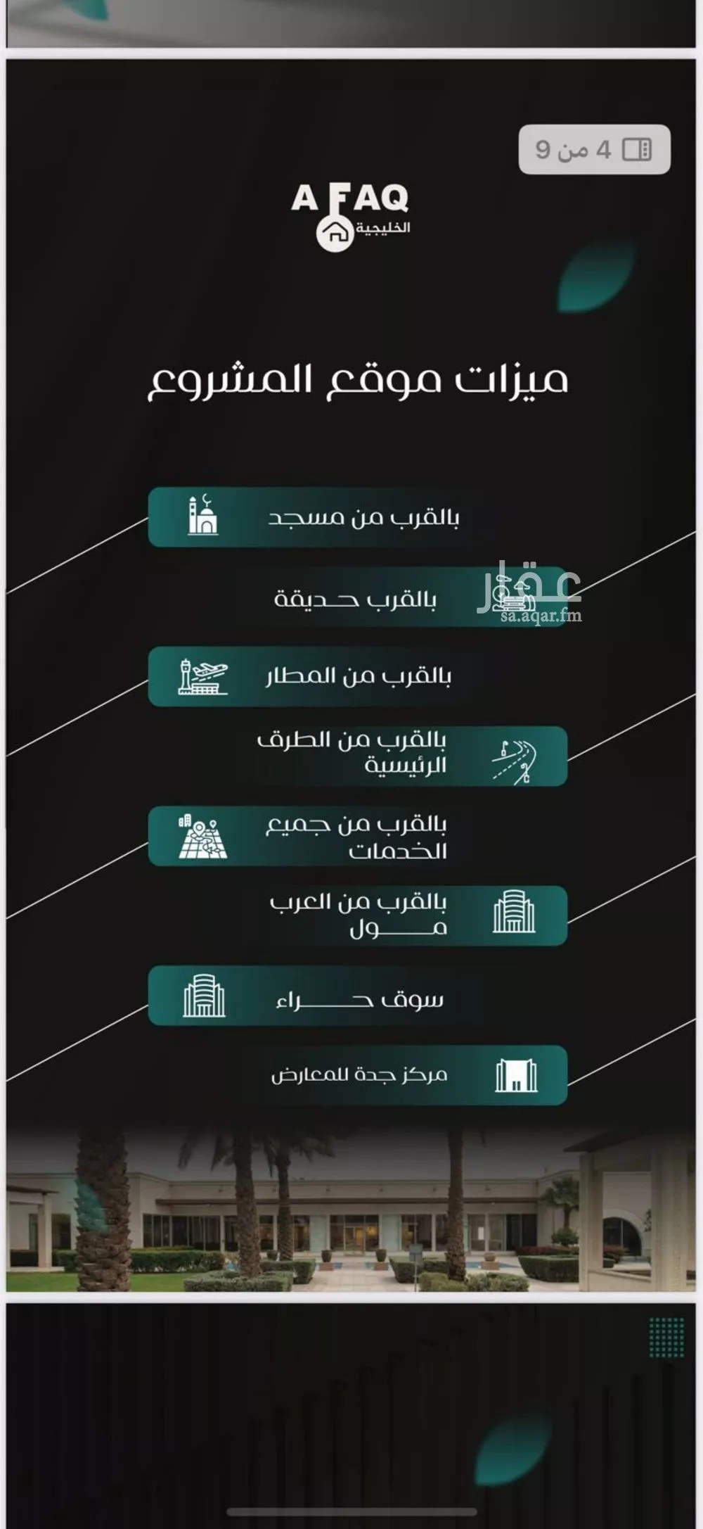 شقة 4 غرف في النزهة 3