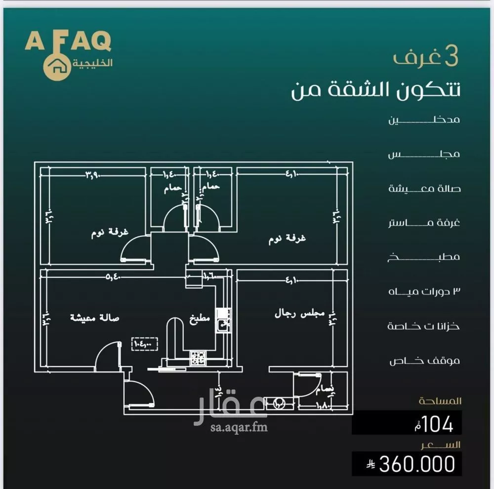 شقة 3 غرف في النزهة 2