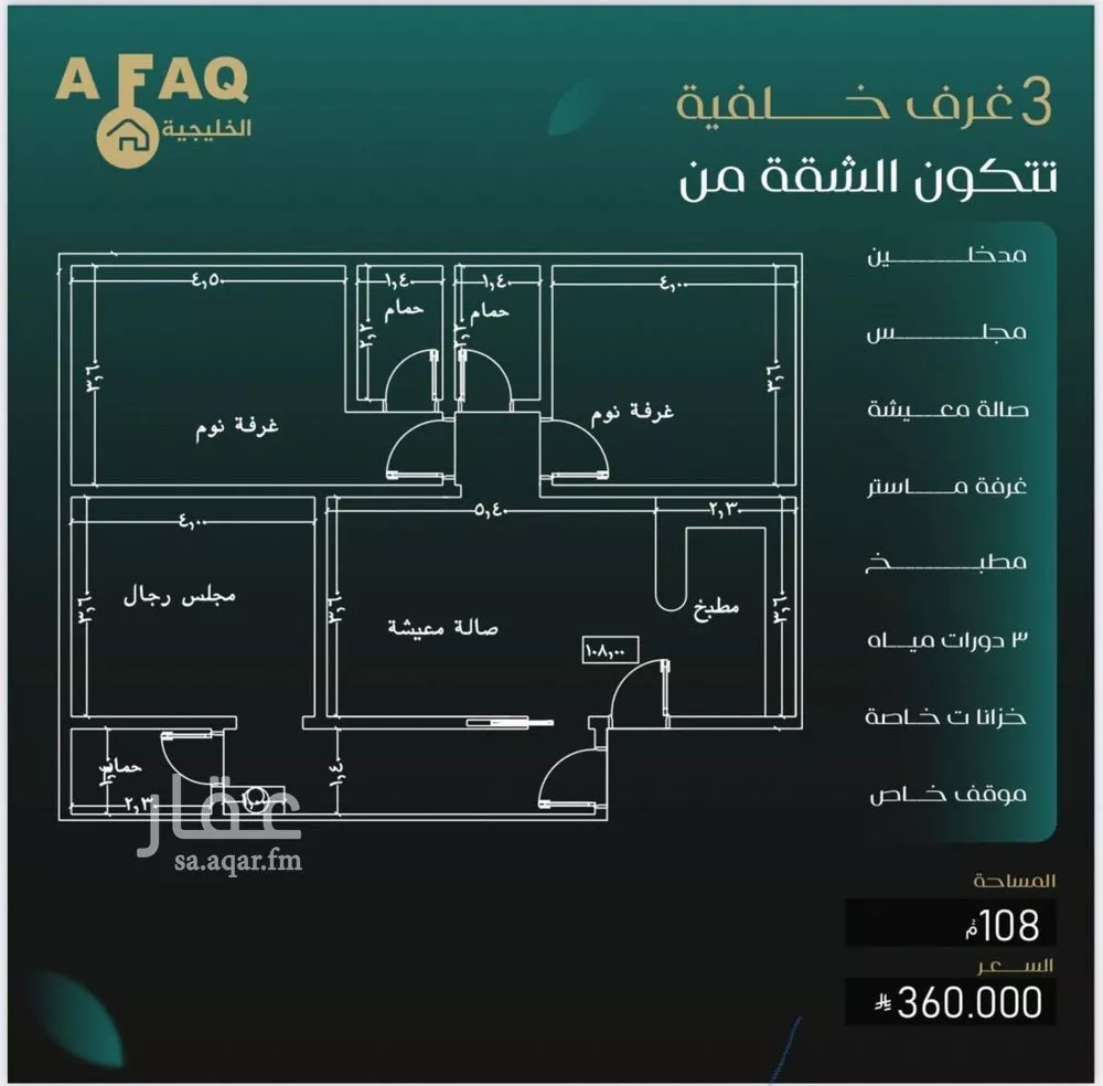 شقة 3 غرف في النزهة 1