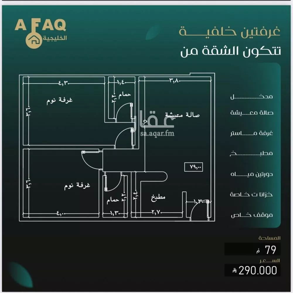 شقة 2 غرف في النزهة