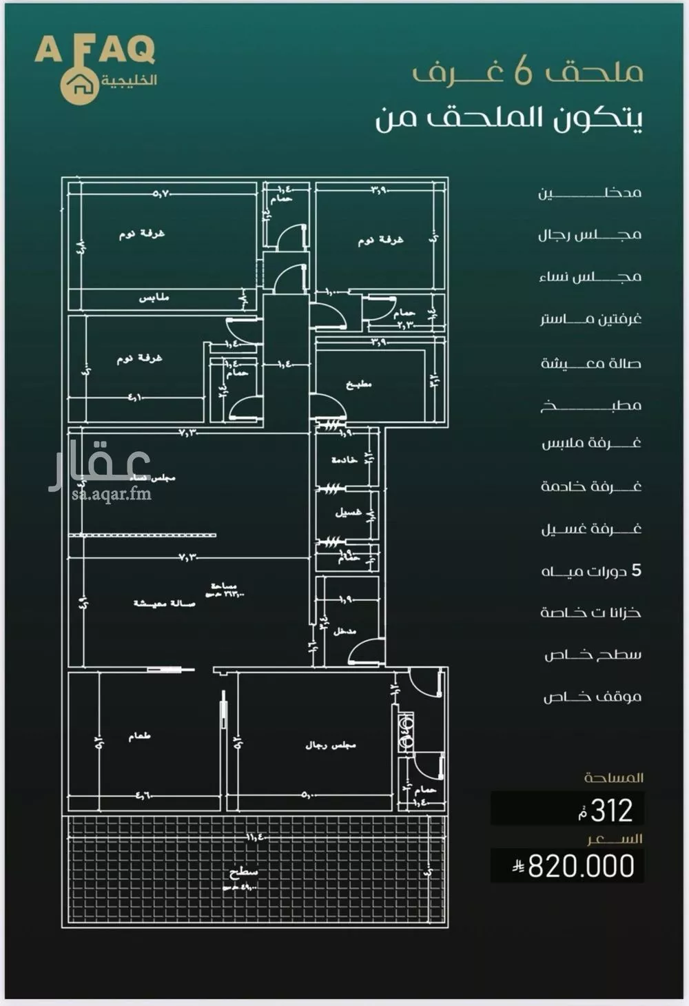 شقة 6 غرف في النزهة