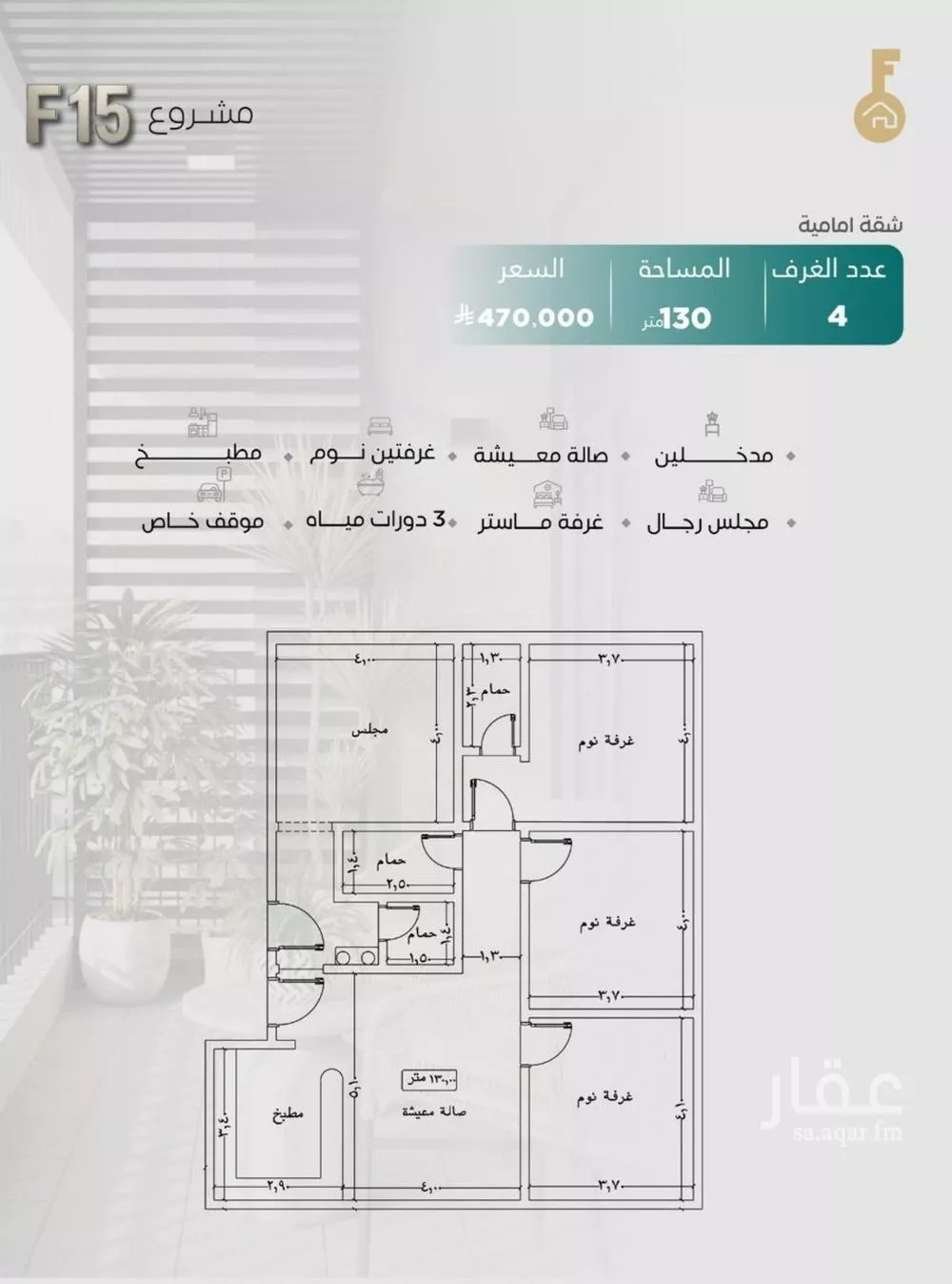 شقة 4 غرف في النزهة 3